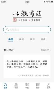 以观书法如何使用