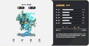 洛克王国世界巨灵石有哪些技能