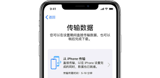 怎么将iPhone数据转移到新手机