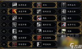 魔兽世界11.1狂暴战天赋怎么加点