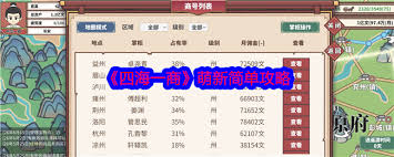 四海一商如何结婚