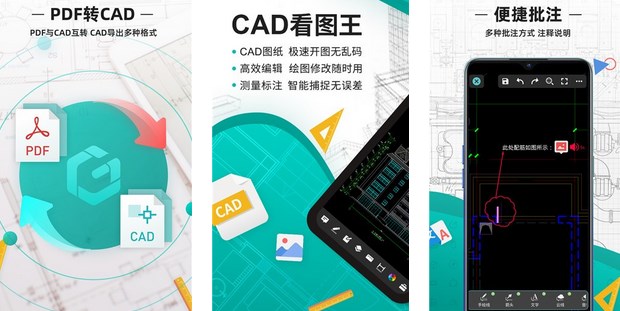CAD看图王
