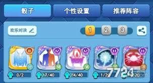 欢乐对决吞噬骰子如何打出最高伤害