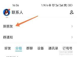 如何恢复查看 QQ 过滤的通知