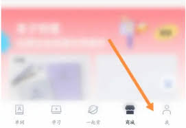 百词斩怎么删除好友