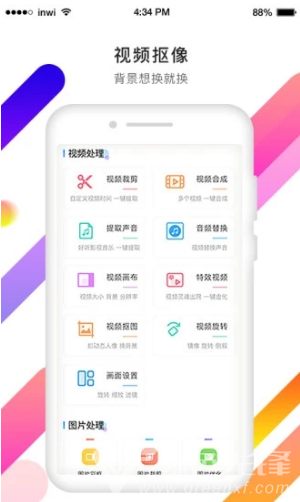 视频抠像