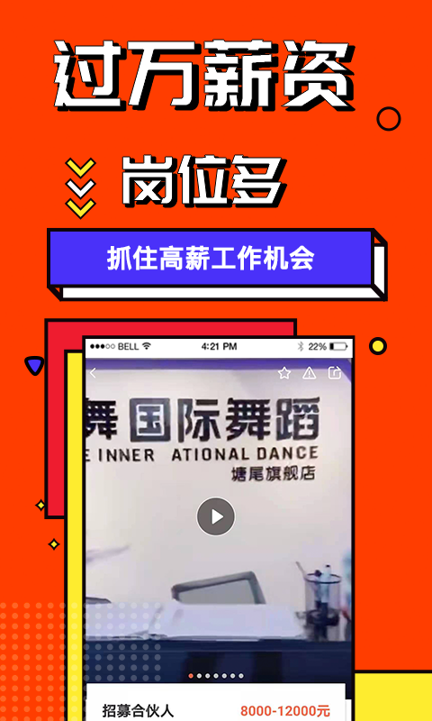 上啥班最新版