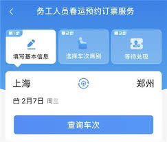 12306务工人员预约兑现成功后如何支付