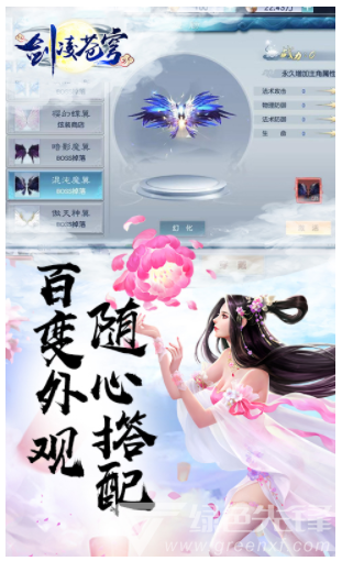 剑凌苍穹BT手机版