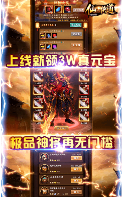 仙之侠道送VIP官网版