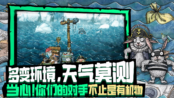 破烂水手安卓版