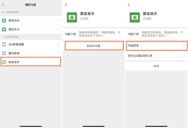 群发内容太多如何办
