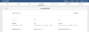 千喜龙企业微信如何登录