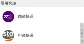 快递单号查询的手机app推荐