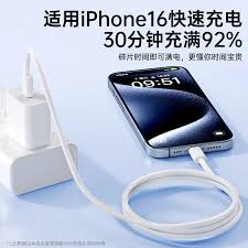 苹果16pro充电功率是多少