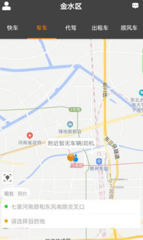 嗒程用车