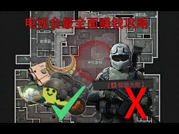 暗区突围如何在无限强封下猥琐赚钱