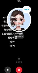 如何使用豆包ai男友设定模板