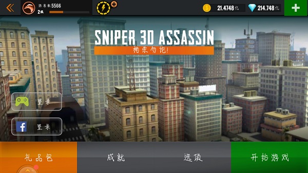Sniper手机版
