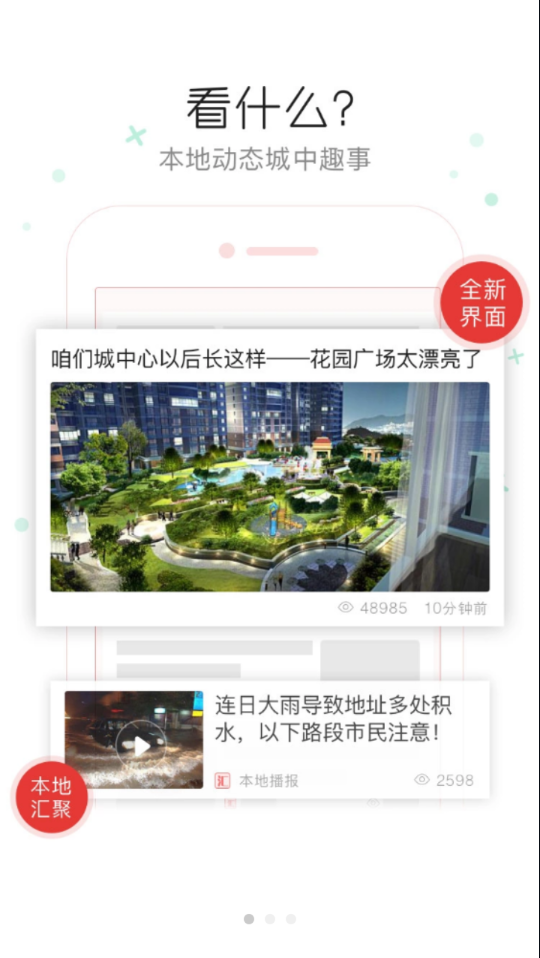 阳郊融媒手机版