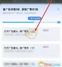 皮皮搞笑如何免广告