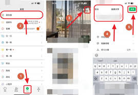 微信朋友圈如何只发文字