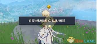 原神第一及第二罪行怎么通关