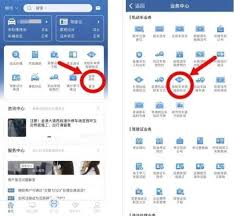 交管12123怎么申请年检
