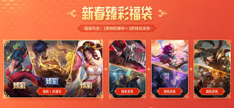英雄联盟蛇年新春福利在哪领