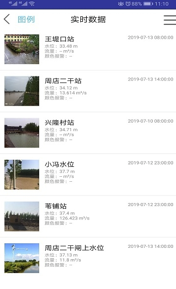 位山灌区免费版