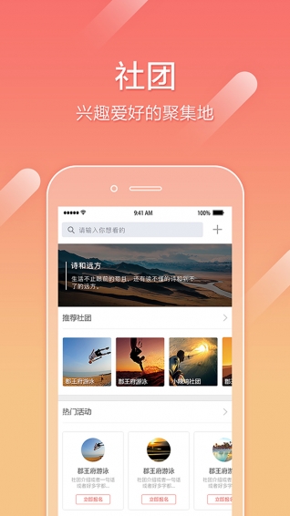 JoinU官网版
