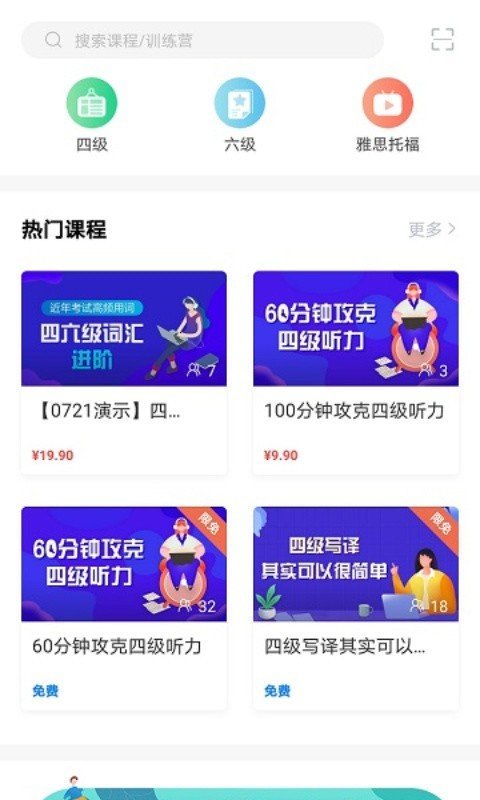 U等生官网版