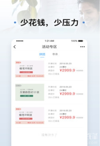 逸考成公安卓版