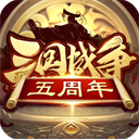 三国战争官网版