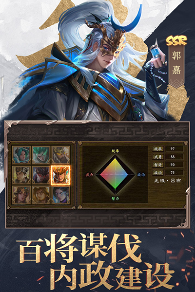三国战争官网版