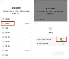 微信视频号功能如何开启