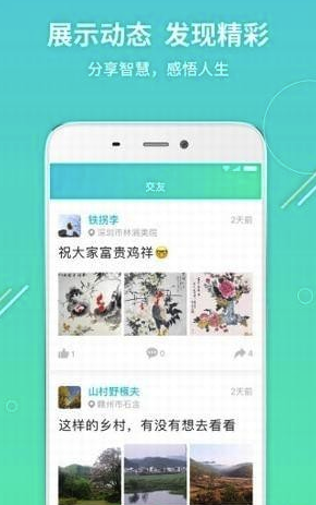 我有伴安卓版