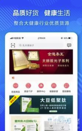 康养天下手机版