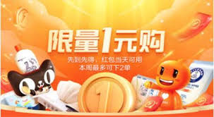 淘宝一元秒杀在哪