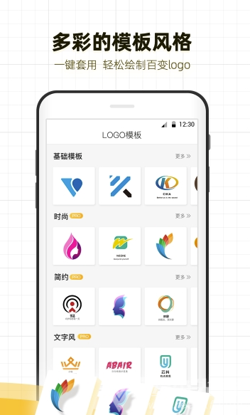 砾捷Logo设计安卓版