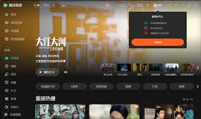 腾讯视频电脑版如何用手机号登录
