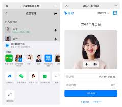 钉钉能在微信上开启会议吗