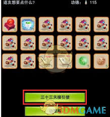 想不想修真接引上天有什么奖励