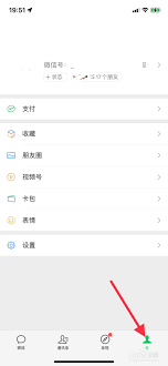 苹果13微信不响怎么办