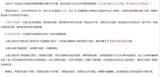 云闪付如何解绑