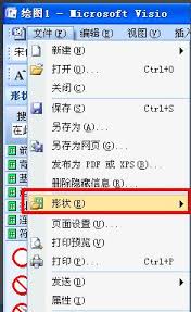 如何使用Visio 2007进行标注
