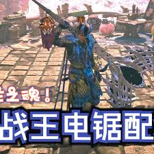 怪物猎人荒野1.01属性电锯怎么配装