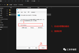 C盘桌面路径改到D盘有什么影响