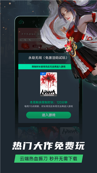 网易云官网版