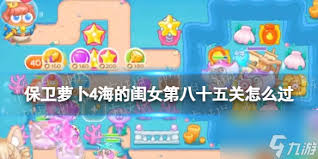 保卫萝卜4胡桃夹子第八十五关通关攻略